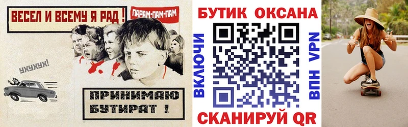 как найти наркотики Чегем БУТИРАТ вода
