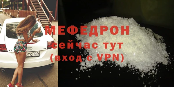 меф Абинск